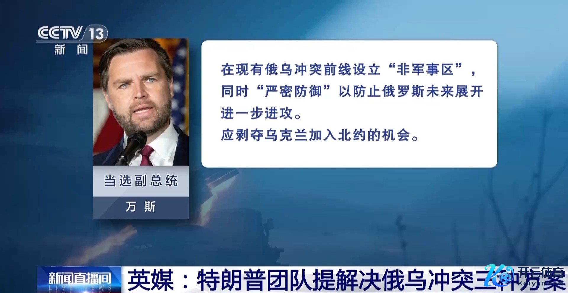 图片着手：央视新闻