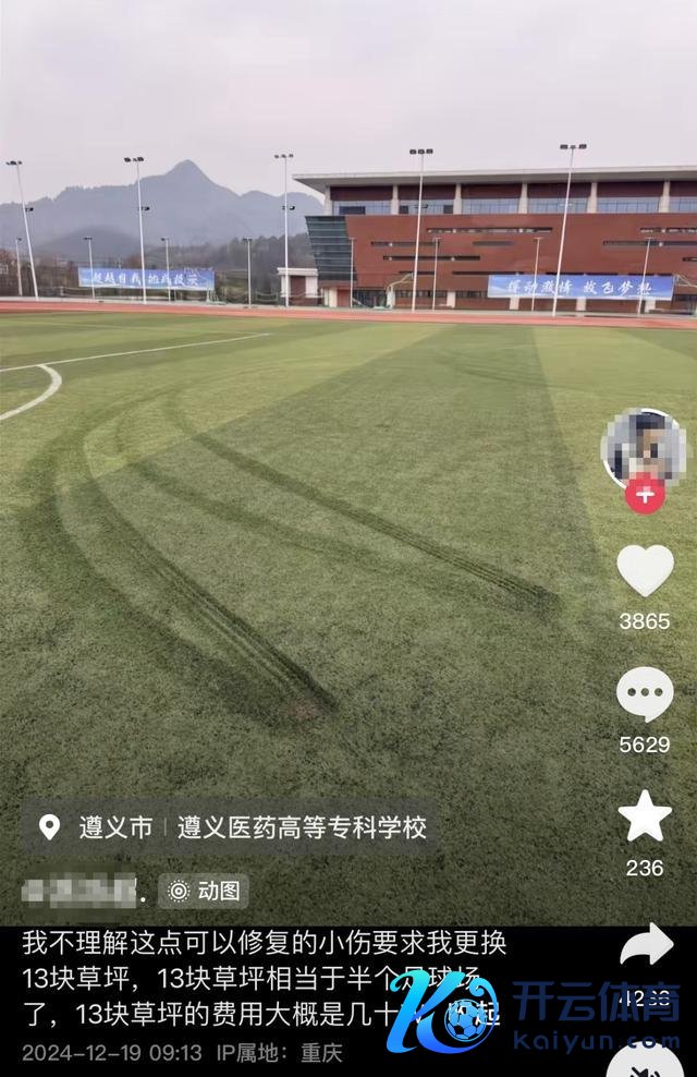 校方复兴跑车进漂移轧坏草皮